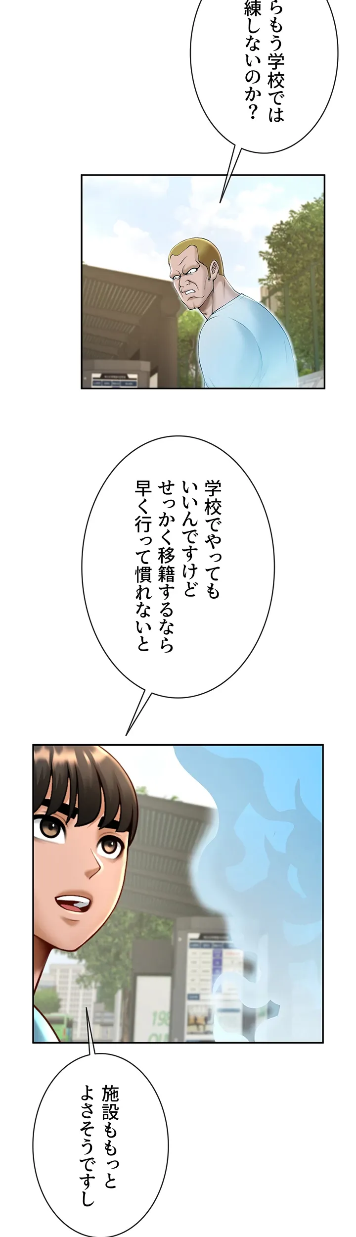 ザチートバッター - Page 18